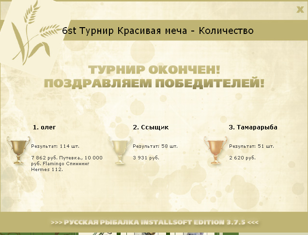 Елецкое колесо 
