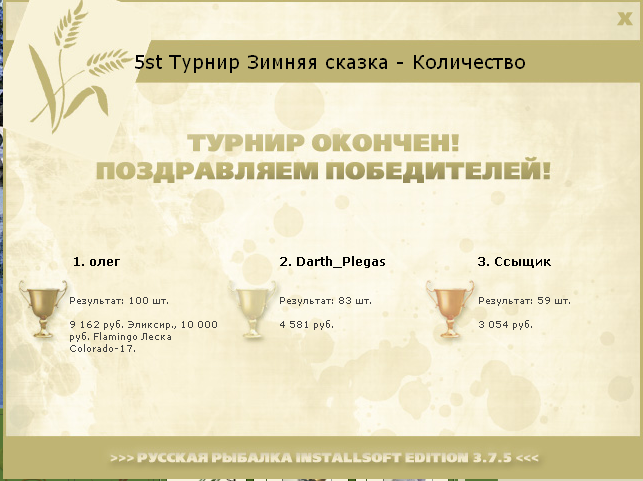 Снежный мыс 