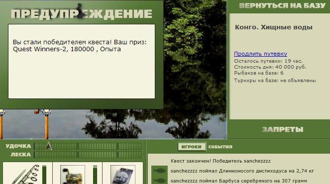 Хищные воды 