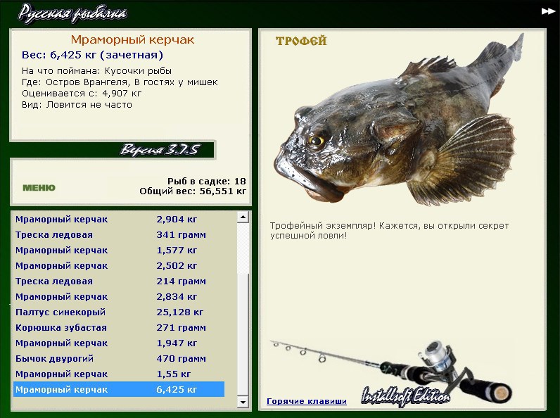 РУССКАЯ РЫБАЛКА Installsoft Edition 