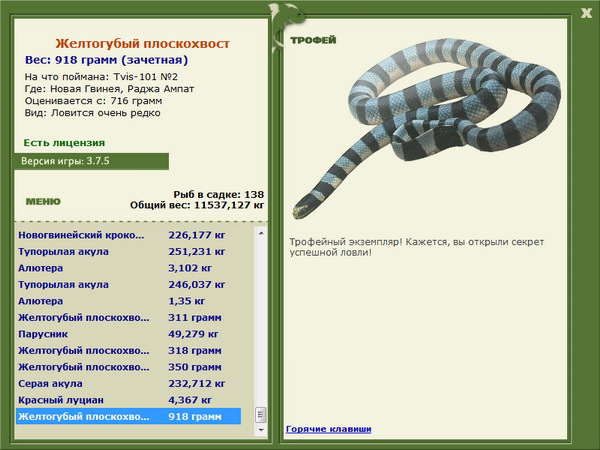 РУССКАЯ РЫБАЛКА Installsoft Edition 