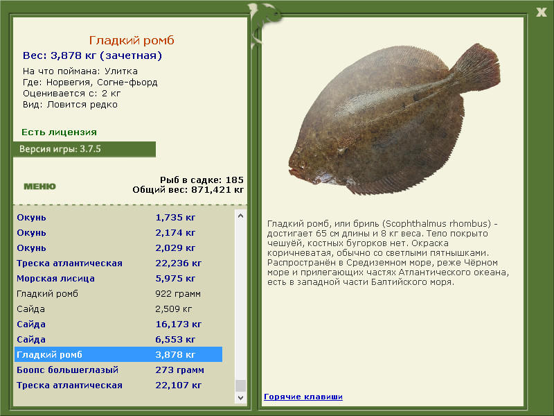 РУССКАЯ РЫБАЛКА Installsoft Edition 