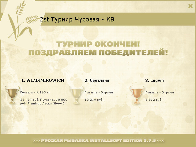 РУССКАЯ РЫБАЛКА Installsoft Edition 