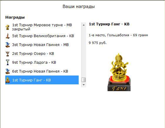турниры • РУССКАЯ РЫБАЛКА