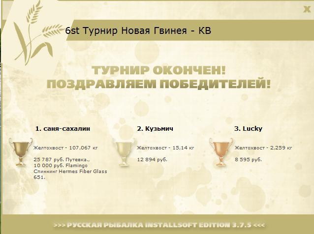 турниры • РУССКАЯ РЫБАЛКА