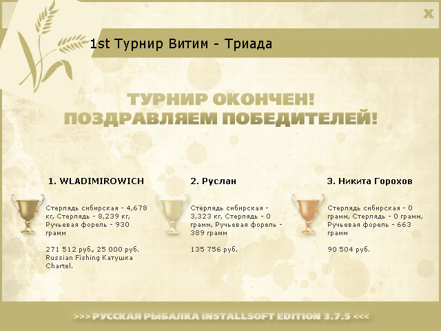 РУССКАЯ РЫБАЛКА Installsoft Edition 