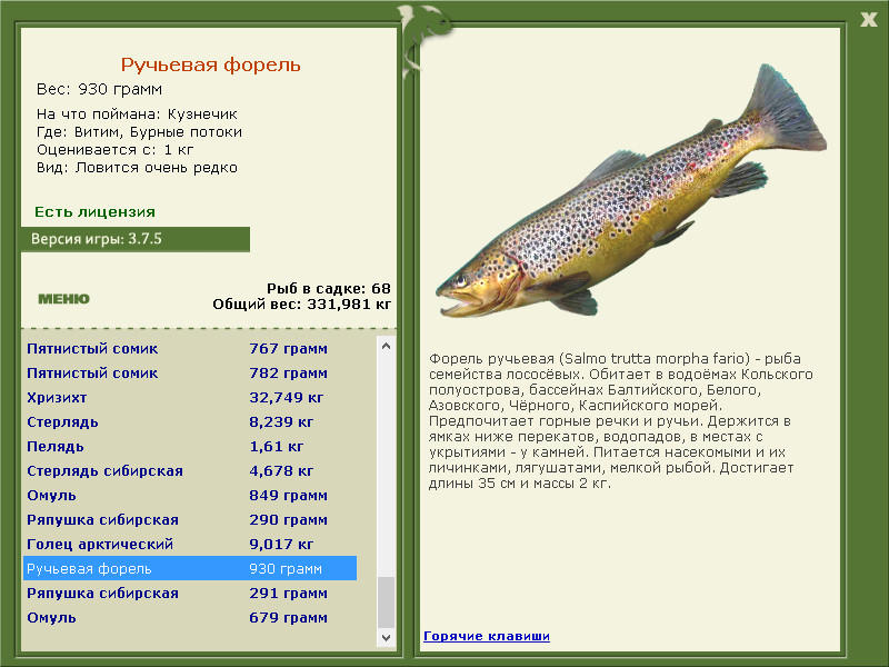 РУССКАЯ РЫБАЛКА Installsoft Edition 