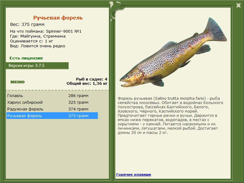 РУССКАЯ РЫБАЛКА Installsoft Edition 