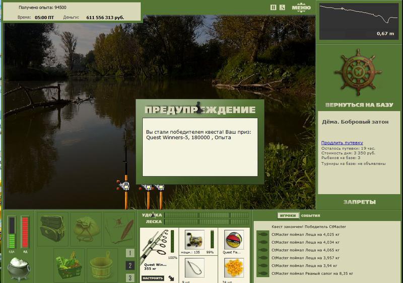 РУССКАЯ РЫБАЛКА Installsoft Edition 