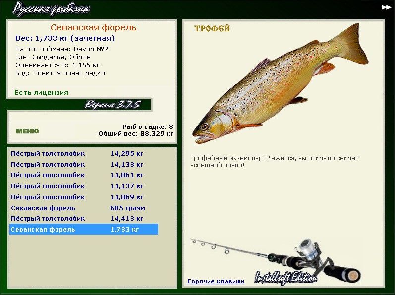 РУССКАЯ РЫБАЛКА Installsoft Edition 