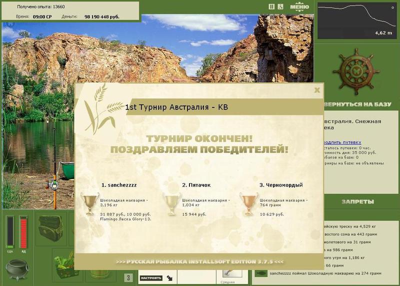 Снежная река 