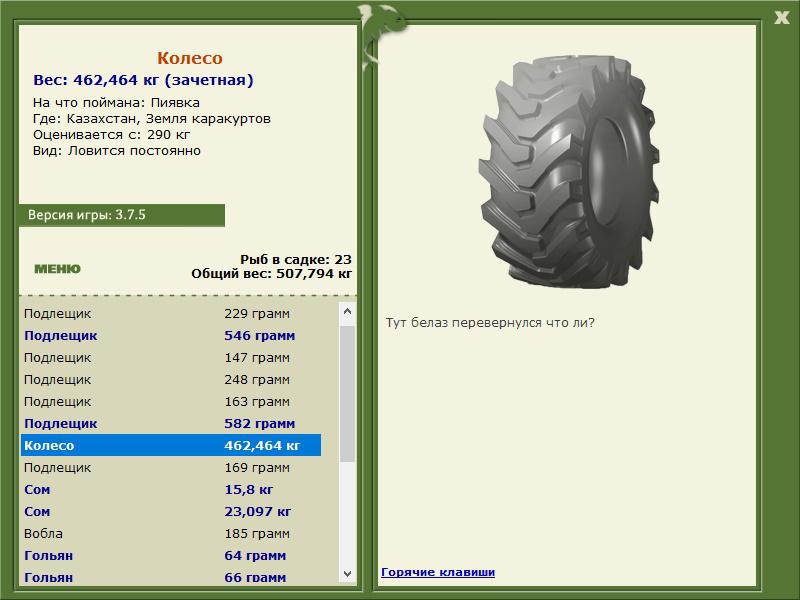 РУССКАЯ РЫБАЛКА Installsoft Edition 
