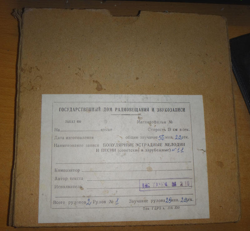  Записи на бобинах профессиональных студий