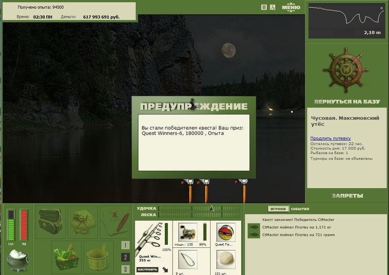 РУССКАЯ РЫБАЛКА Installsoft Edition 