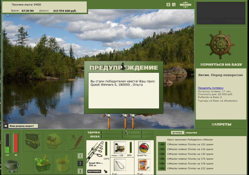 РУССКАЯ РЫБАЛКА Installsoft Edition 