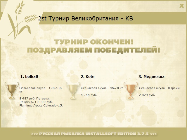 Хмурый залив 