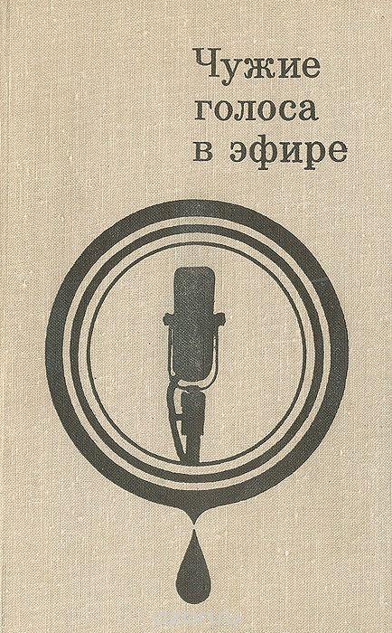  Есть вещание на СВ