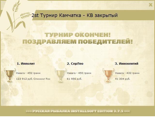 РУССКАЯ РЫБАЛКА Installsoft Edition 