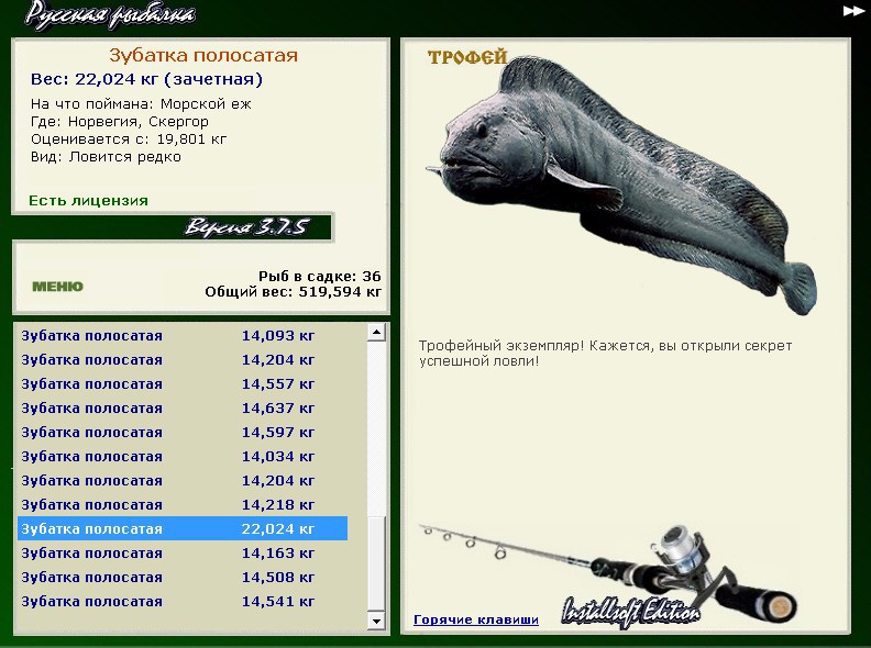 РУССКАЯ РЫБАЛКА Installsoft Edition 