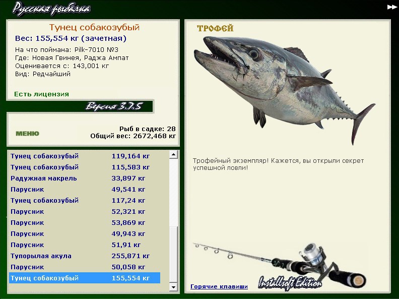 РУССКАЯ РЫБАЛКА Installsoft Edition 