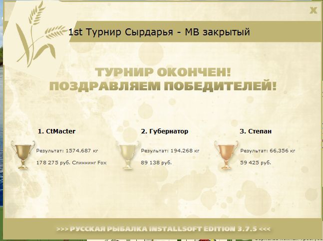 РУССКАЯ РЫБАЛКА Installsoft Edition 