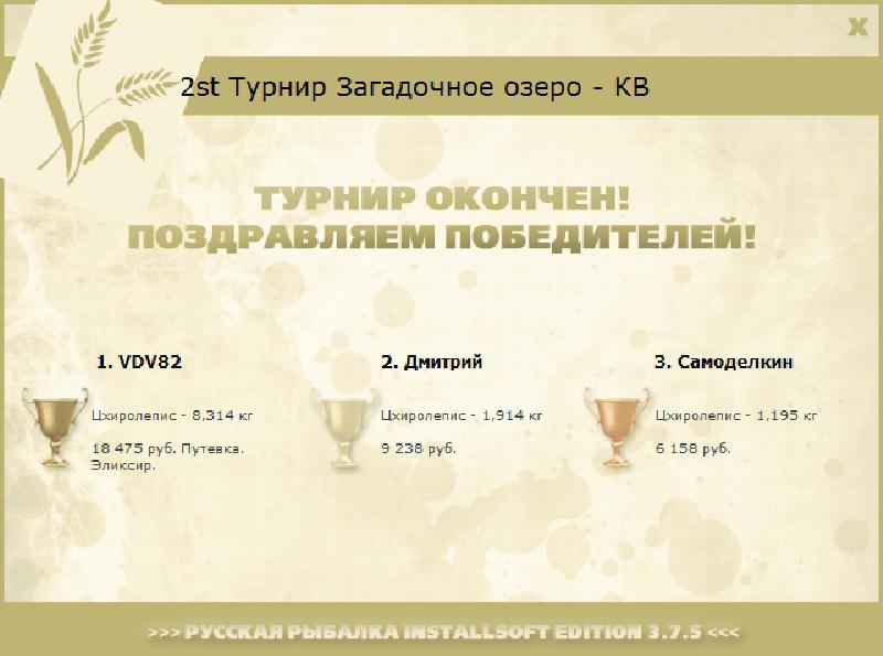 Таинственный туман 