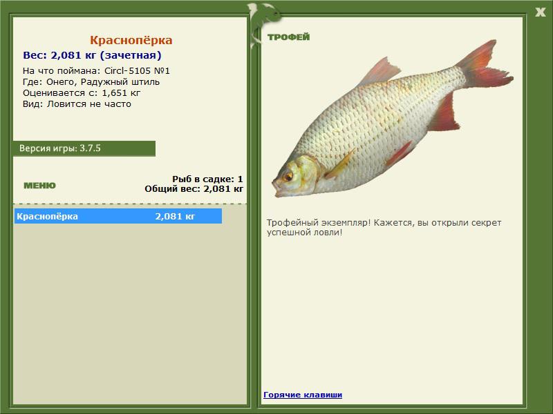 РУССКАЯ РЫБАЛКА Installsoft Edition 