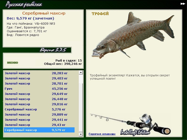 РУССКАЯ РЫБАЛКА Installsoft Edition 