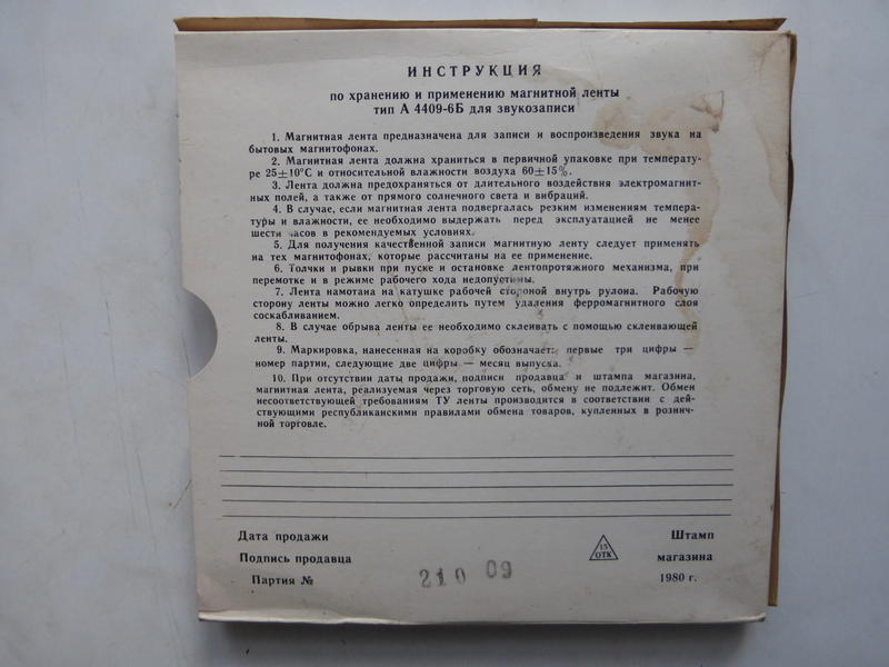  Дейбель Виктор Владимирович. г.Клин. Коллекционер катушек