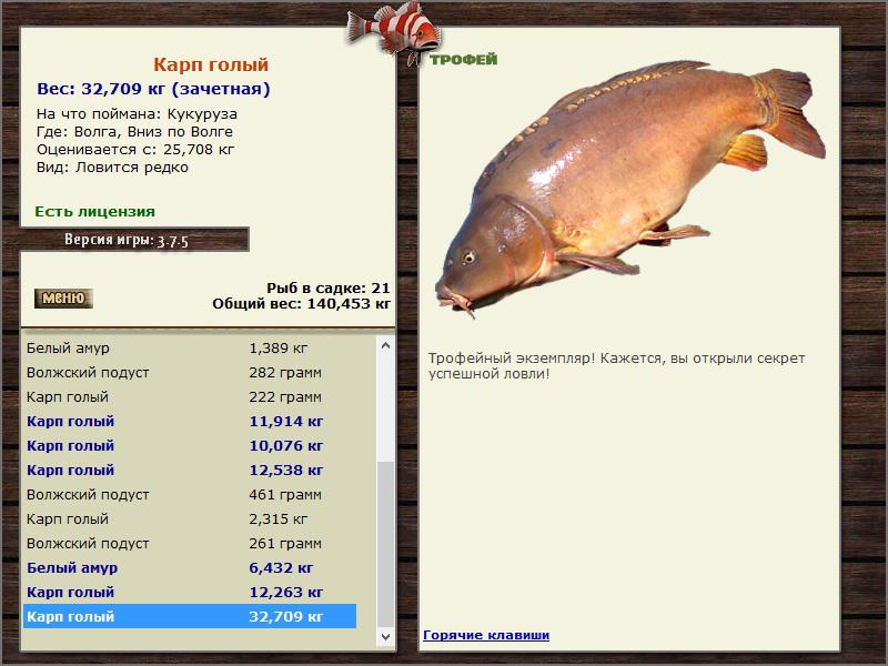 РУССКАЯ РЫБАЛКА Installsoft Edition 