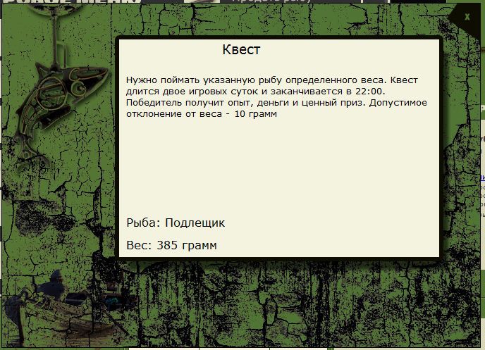 РУССКАЯ РЫБАЛКА Installsoft Edition 