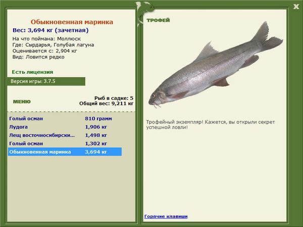 РУССКАЯ РЫБАЛКА Installsoft Edition 