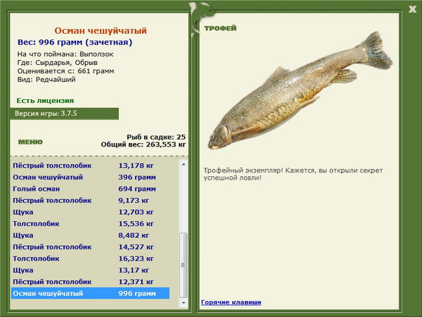 РУССКАЯ РЫБАЛКА Installsoft Edition 