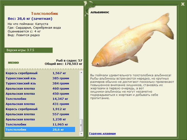 РУССКАЯ РЫБАЛКА Installsoft Edition 