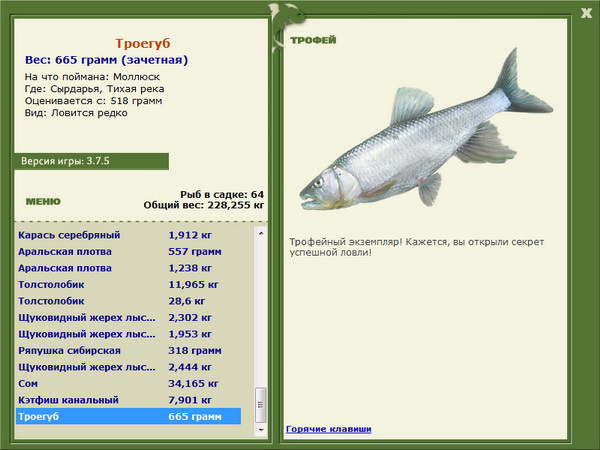 РУССКАЯ РЫБАЛКА Installsoft Edition 