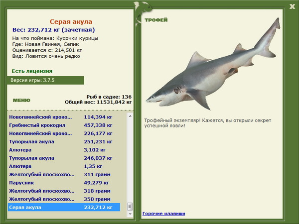 РУССКАЯ РЫБАЛКА Installsoft Edition 