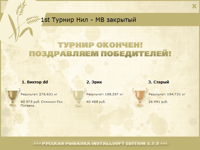 РУССКАЯ РЫБАЛКА Installsoft Edition 