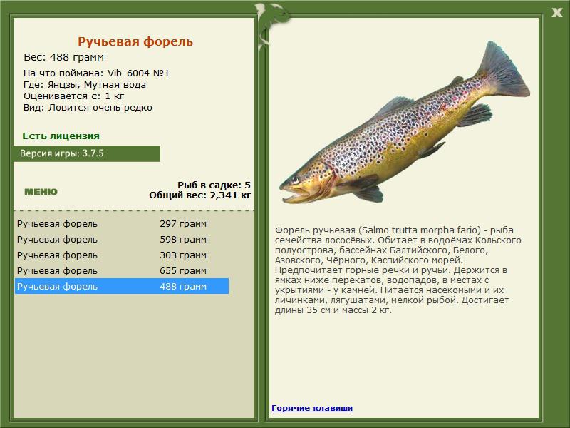 РУССКАЯ РЫБАЛКА Installsoft Edition 