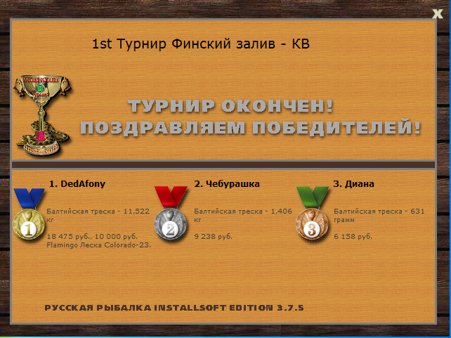 РУССКАЯ РЫБАЛКА Installsoft Edition 