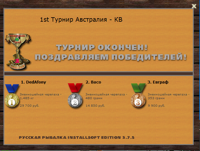 РУССКАЯ РЫБАЛКА Installsoft Edition 