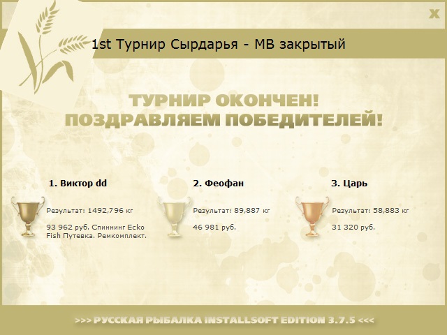 РУССКАЯ РЫБАЛКА Installsoft Edition 