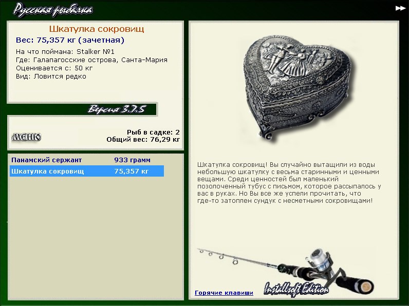РУССКАЯ РЫБАЛКА Installsoft Edition 