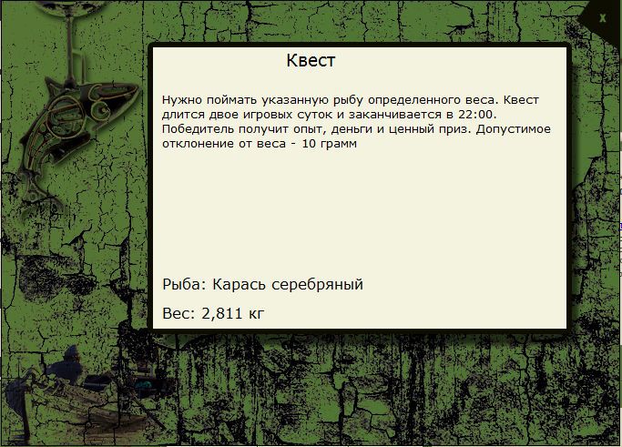 РУССКАЯ РЫБАЛКА Installsoft Edition 