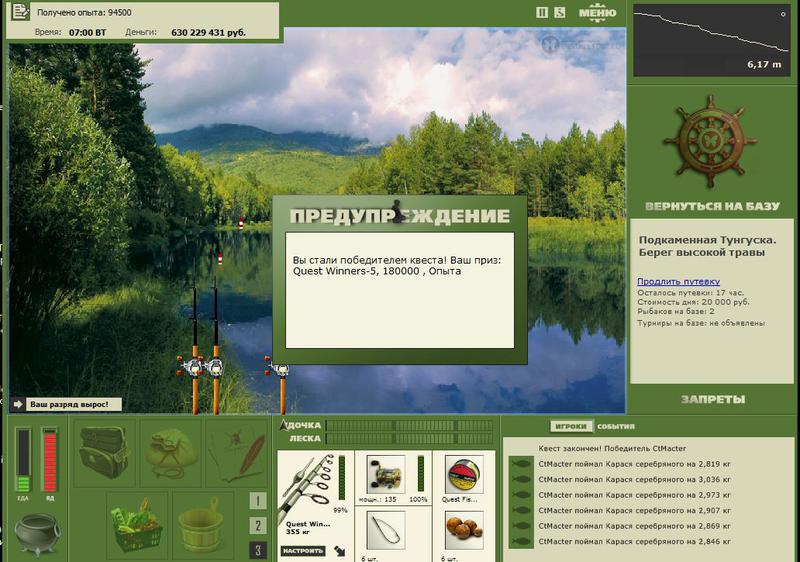 РУССКАЯ РЫБАЛКА Installsoft Edition 
