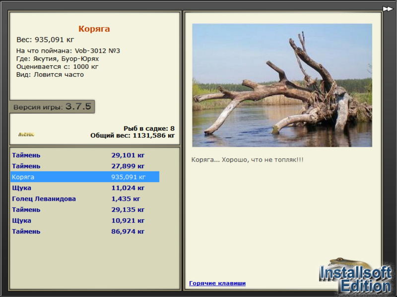 Максимальный Вес • Praise-турниры • РУССКАЯ РЫБАЛКА