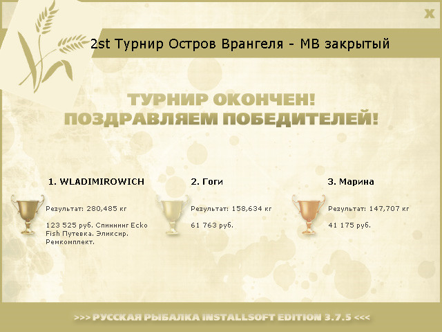 РУССКАЯ РЫБАЛКА Installsoft Edition 