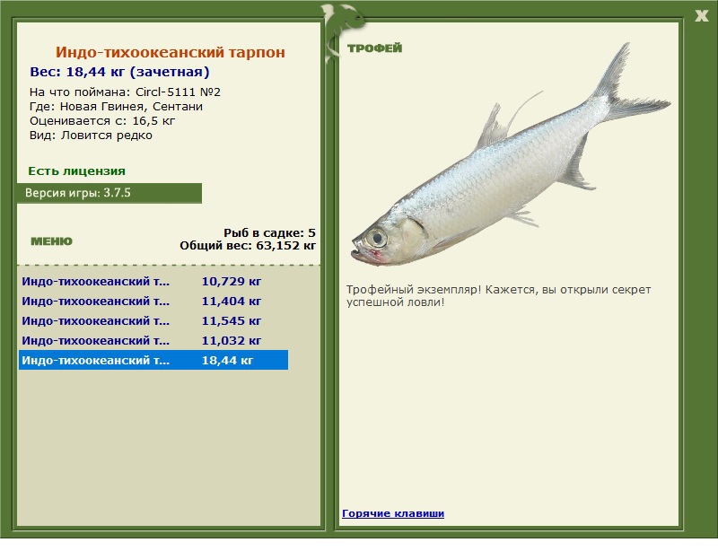5111 • Блёсны • РУССКАЯ РЫБАЛКА