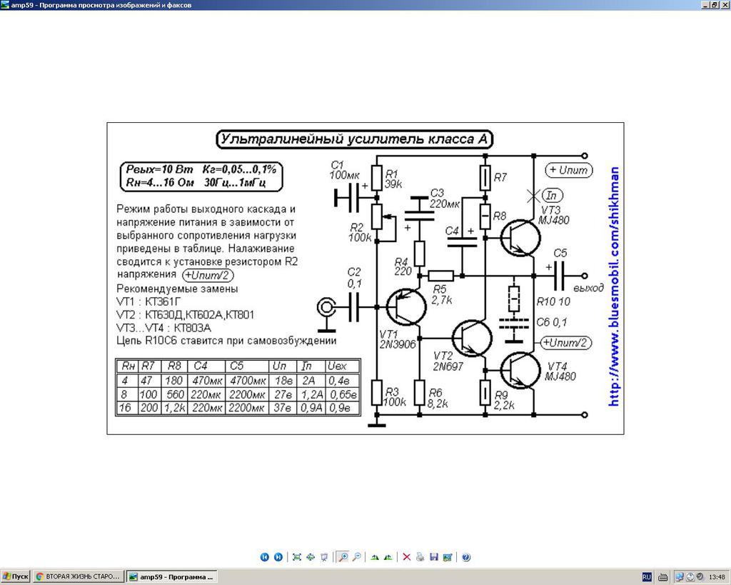 Усилитель худа 1969 схема