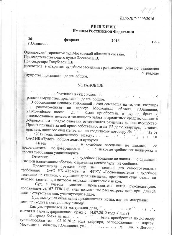 Раздел квартиры при разводе полученной по военной ипотеке.