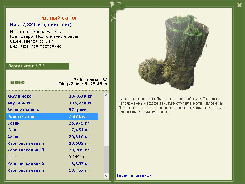 РУССКАЯ РЫБАЛКА Installsoft Edition 